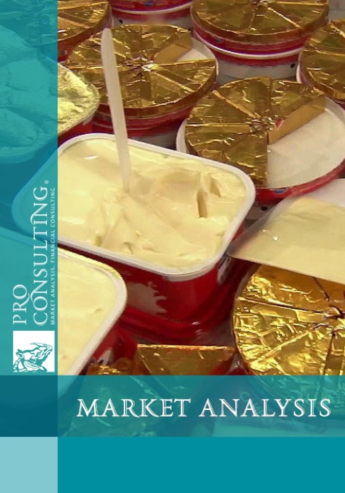 Market research report on melted cheese in Ukraine. 2014